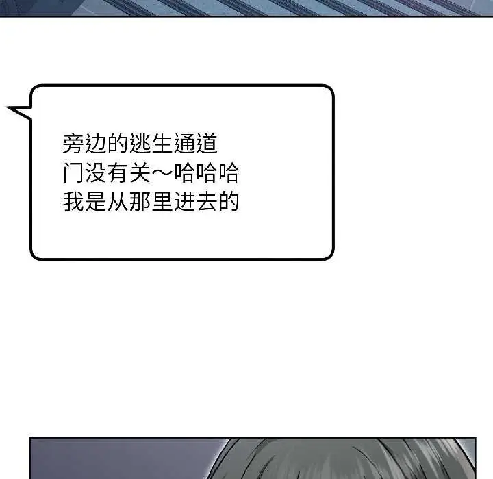 漫画《匿名圈套》第3话第7张图