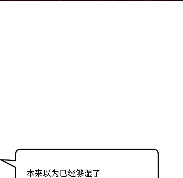 漫画《匿名圈套》第3话第70张图