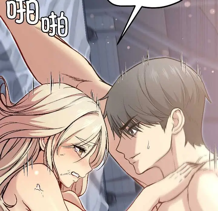 漫画《匿名圈套》第3话第77张图