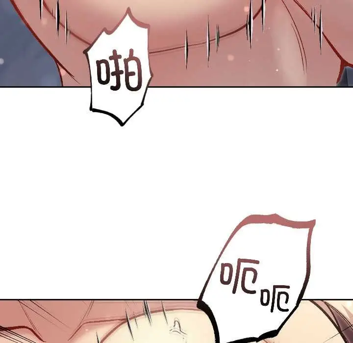 漫画《匿名圈套》第3话第83张图