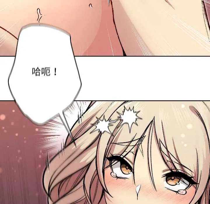 漫画《匿名圈套》第3话第91张图