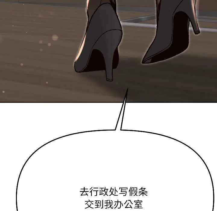 漫画《匿名圈套》第4话第107张图
