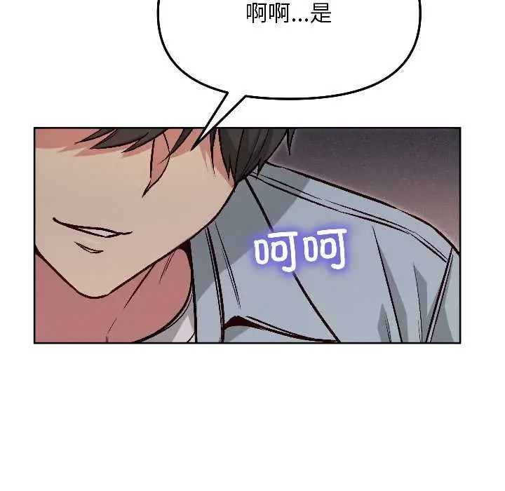 漫画《匿名圈套》第4话第111张图