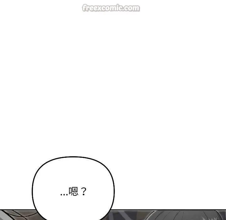 漫画《匿名圈套》第4话第112张图