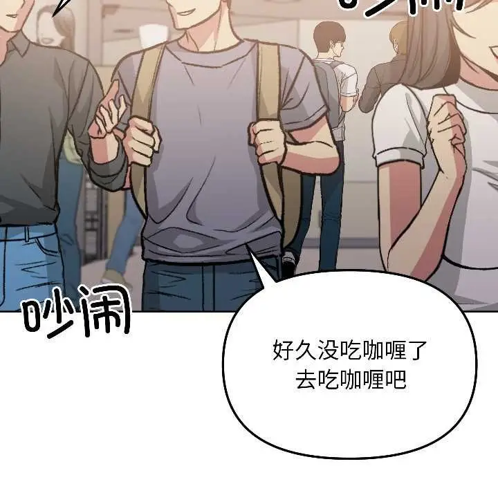 漫画《匿名圈套》第4话第118张图