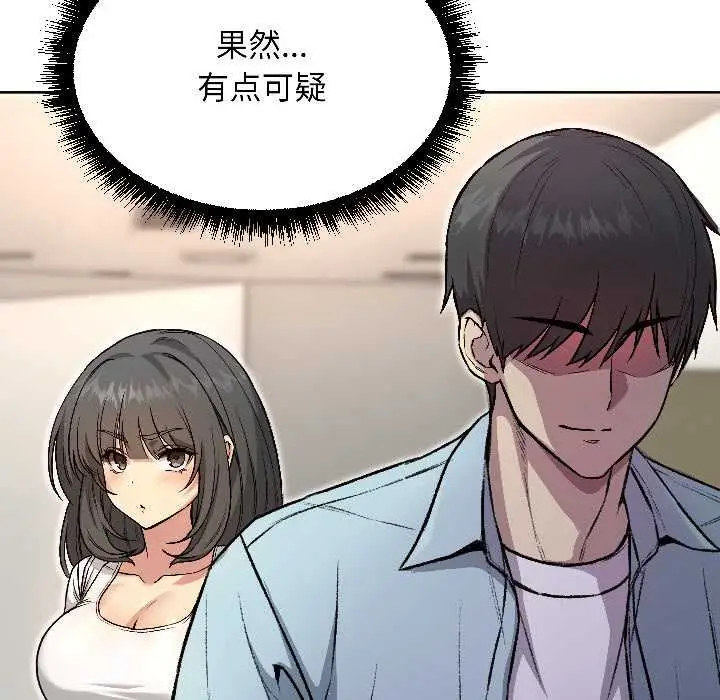 漫画《匿名圈套》第4话第125张图