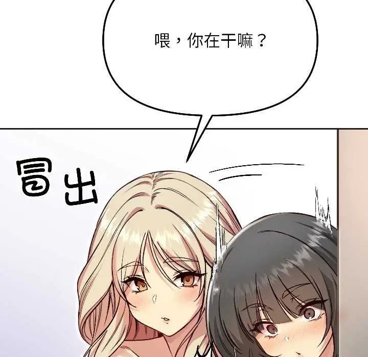 漫画《匿名圈套》第4话第133张图