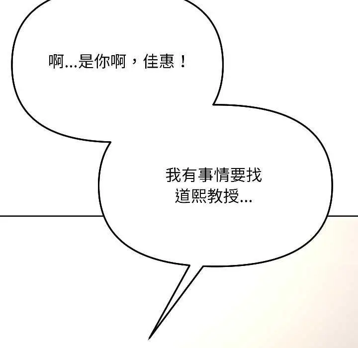漫画《匿名圈套》第4话第135张图
