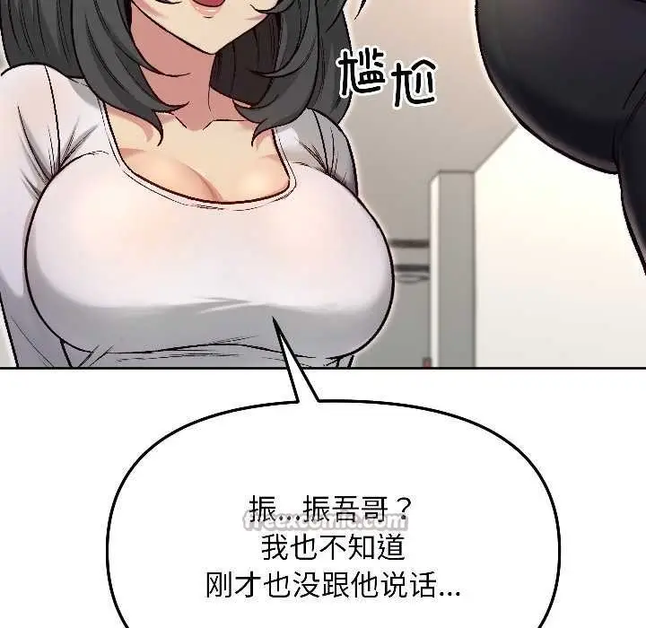 漫画《匿名圈套》第4话第140张图