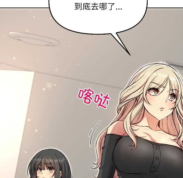 漫画《匿名圈套》第4话第147张图