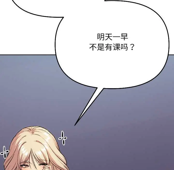 漫画《匿名圈套》第4话第15张图