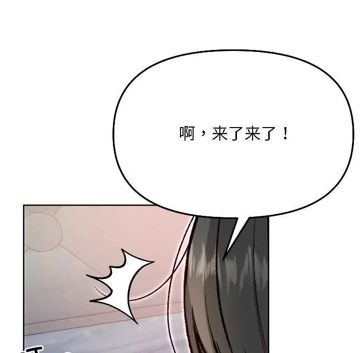 漫画《匿名圈套》第4话第157张图
