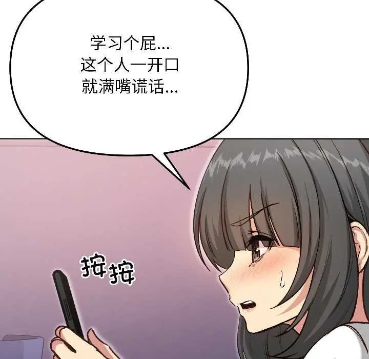 漫画《匿名圈套》第4话第161张图
