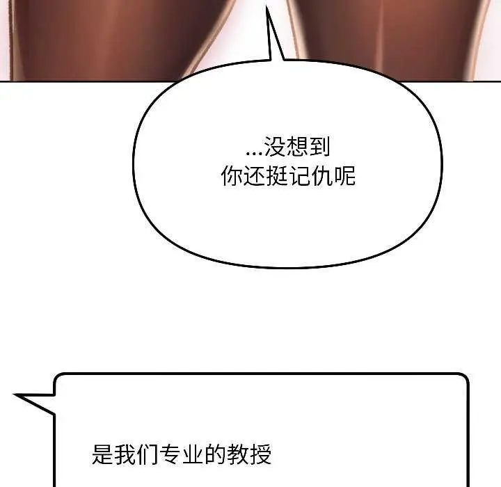 漫画《匿名圈套》第4话第174张图