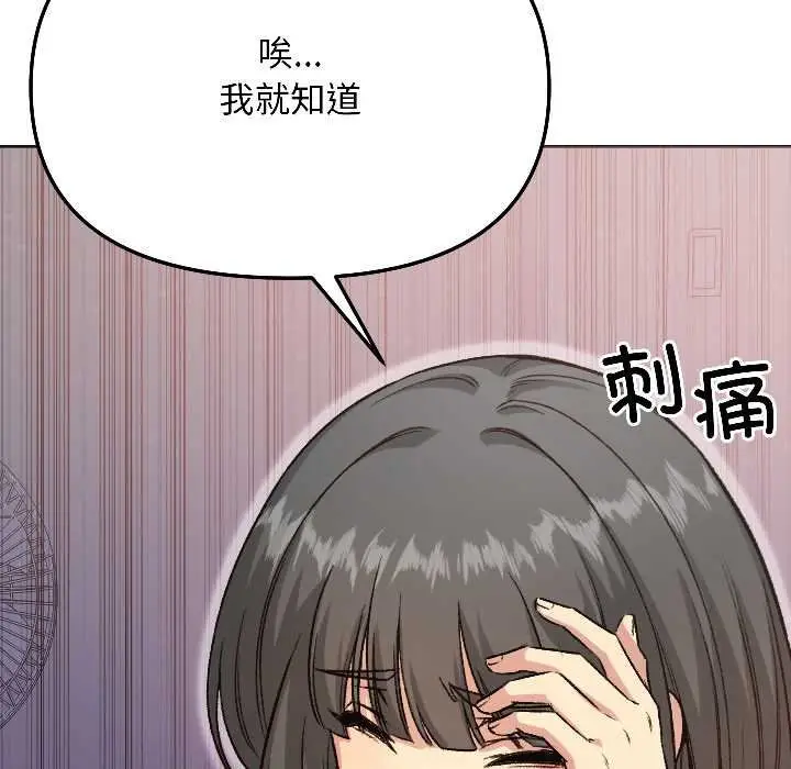 漫画《匿名圈套》第4话第176张图