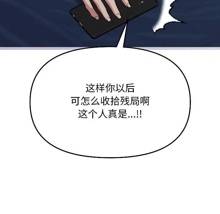 漫画《匿名圈套》第4话第178张图