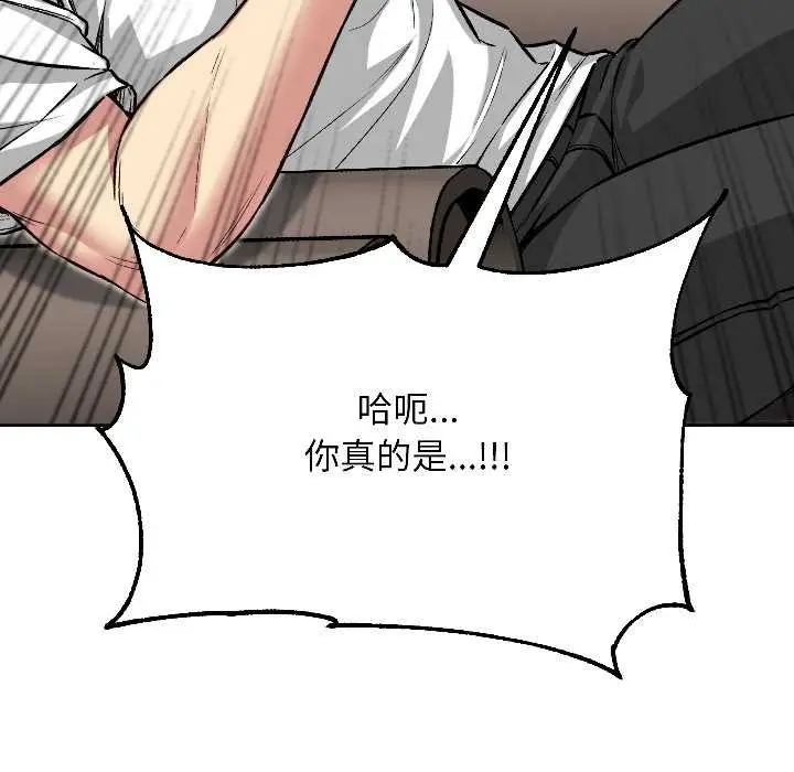 漫画《匿名圈套》第4话第185张图