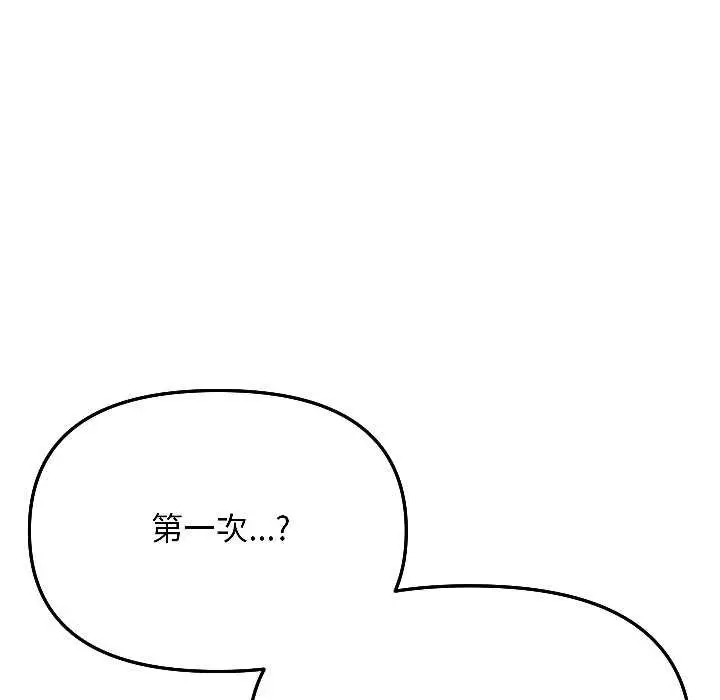 漫画《匿名圈套》第4话第188张图