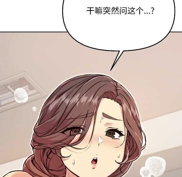 漫画《匿名圈套》第4话第189张图