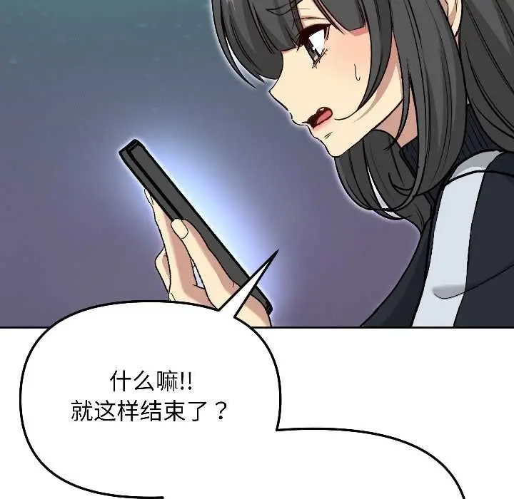 漫画《匿名圈套》第4话第19张图