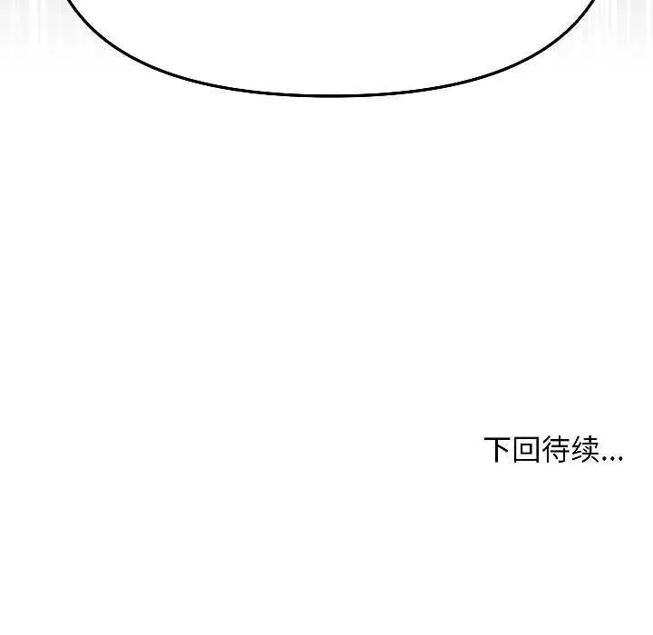 漫画《匿名圈套》第4话第198张图