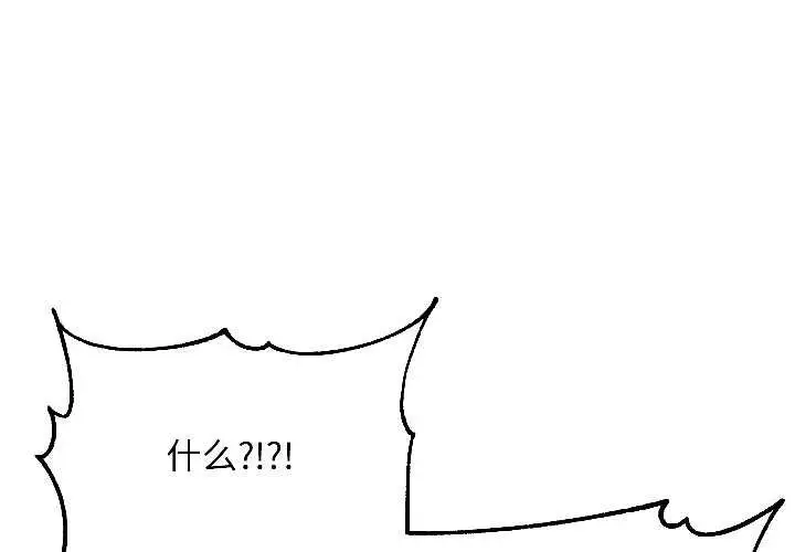 漫画《匿名圈套》第4话第2张图