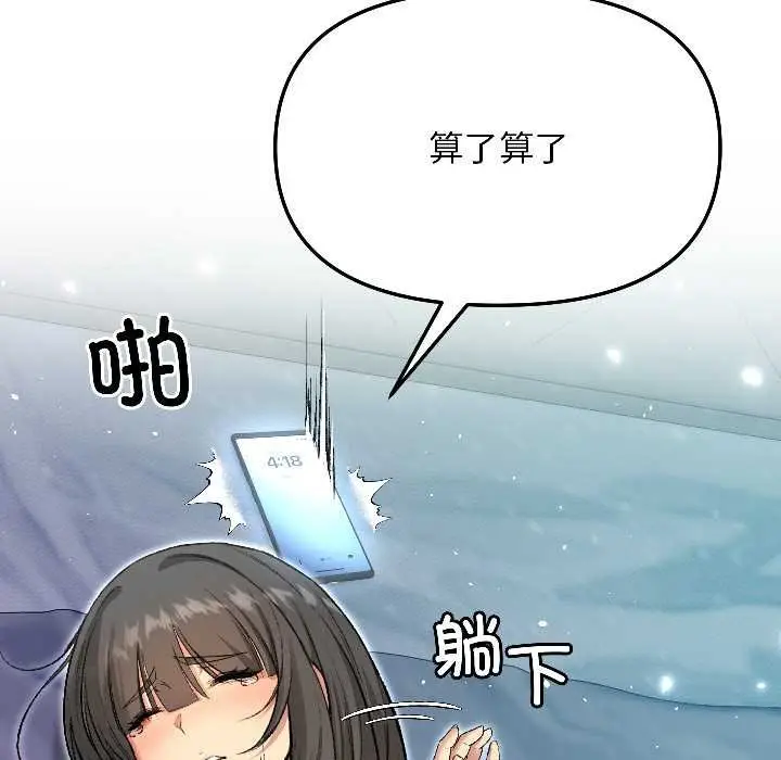 漫画《匿名圈套》第4话第21张图