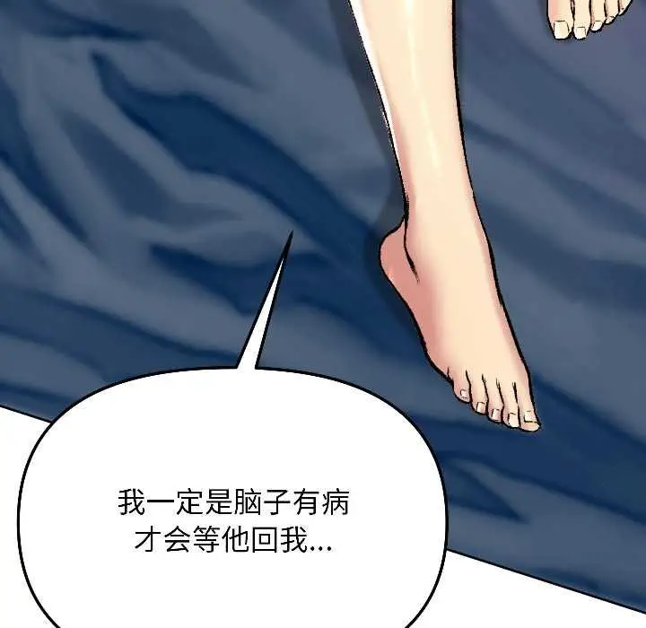 漫画《匿名圈套》第4话第24张图