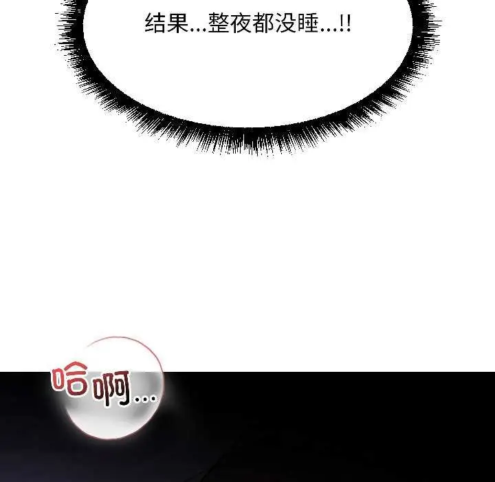 漫画《匿名圈套》第4话第34张图