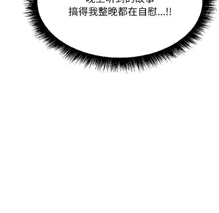 漫画《匿名圈套》第4话第37张图