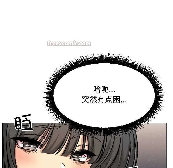 漫画《匿名圈套》第4话第42张图