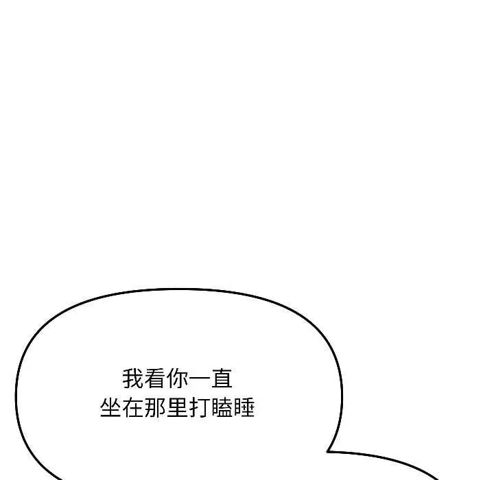 漫画《匿名圈套》第4话第47张图
