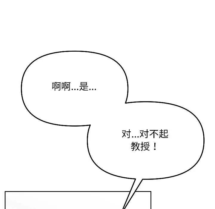 漫画《匿名圈套》第4话第54张图