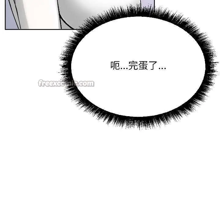 漫画《匿名圈套》第4话第56张图
