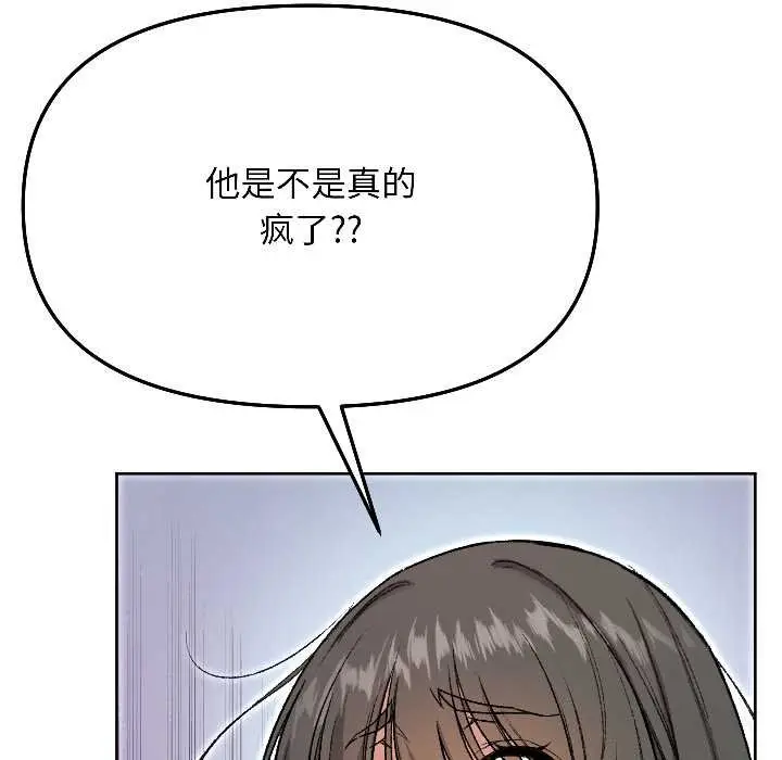 漫画《匿名圈套》第4话第6张图