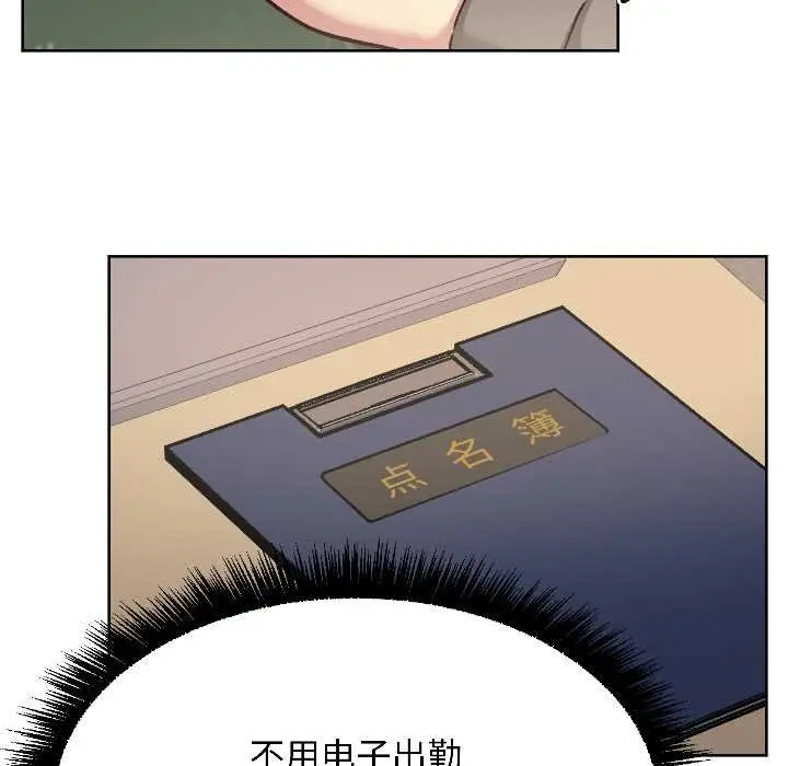 漫画《匿名圈套》第4话第65张图