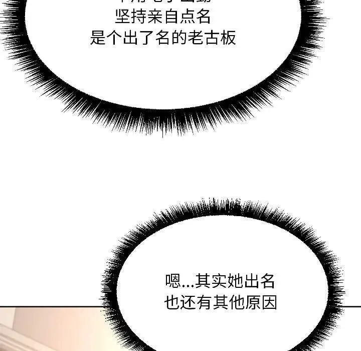 漫画《匿名圈套》第4话第66张图