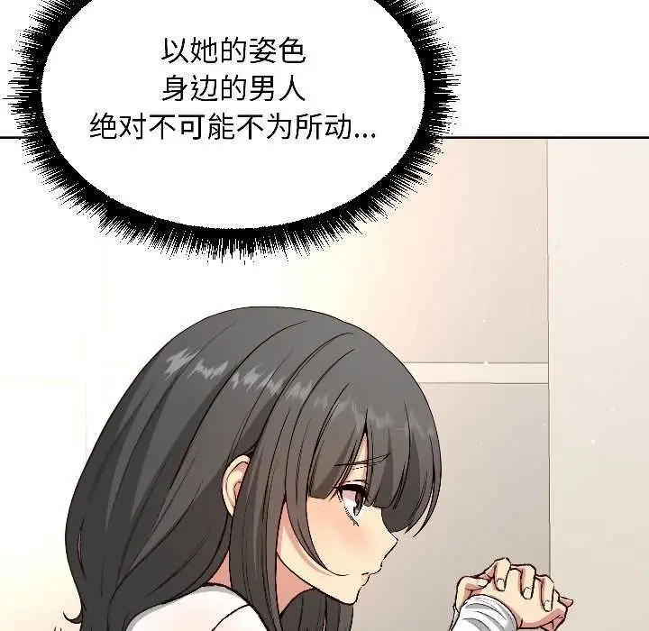 漫画《匿名圈套》第4话第75张图