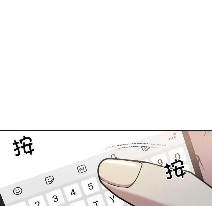 漫画《匿名圈套》第4话第8张图