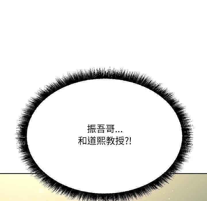 漫画《匿名圈套》第4话第80张图