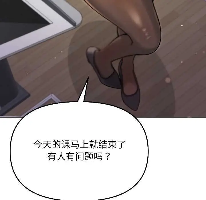 漫画《匿名圈套》第4话第83张图