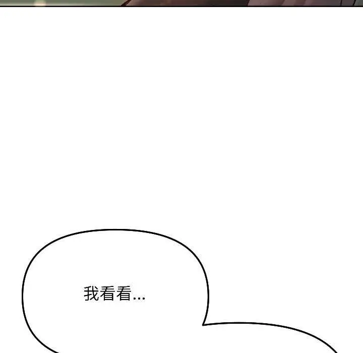 漫画《匿名圈套》第4话第89张图