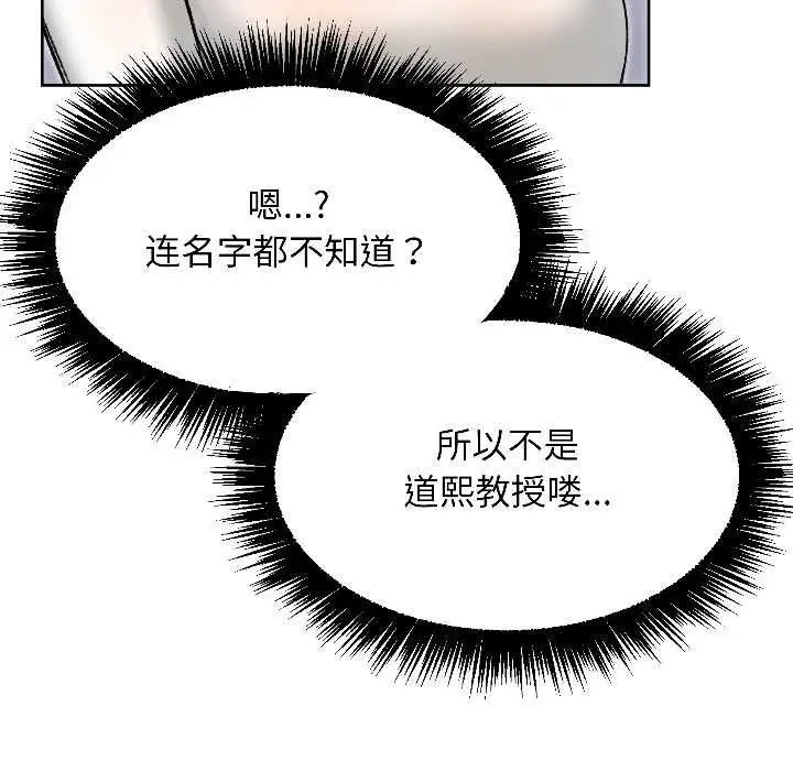 漫画《匿名圈套》第4话第95张图