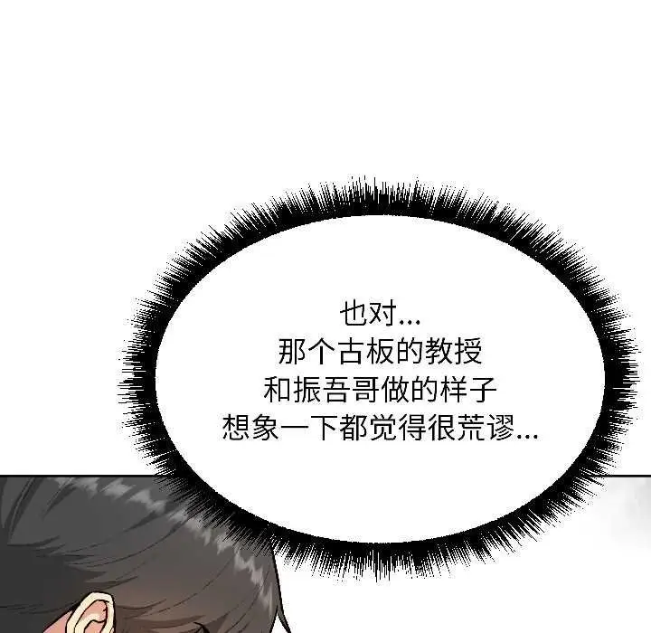 漫画《匿名圈套》第4话第96张图