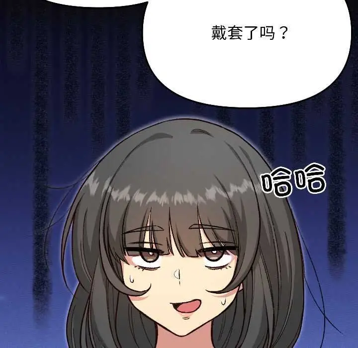 漫画《匿名圈套》第4话第99张图