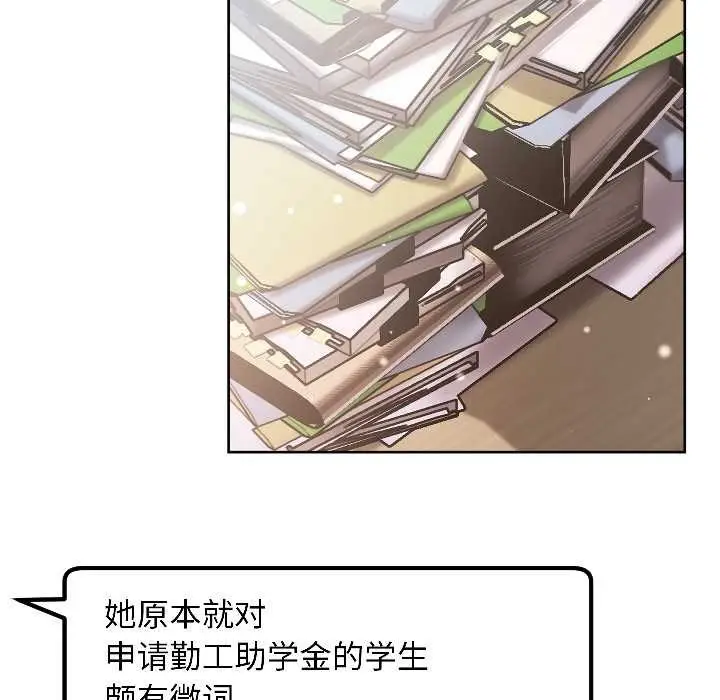 漫画《匿名圈套》第5话第10张图