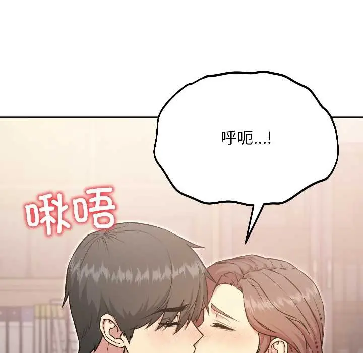 漫画《匿名圈套》第5话第107张图