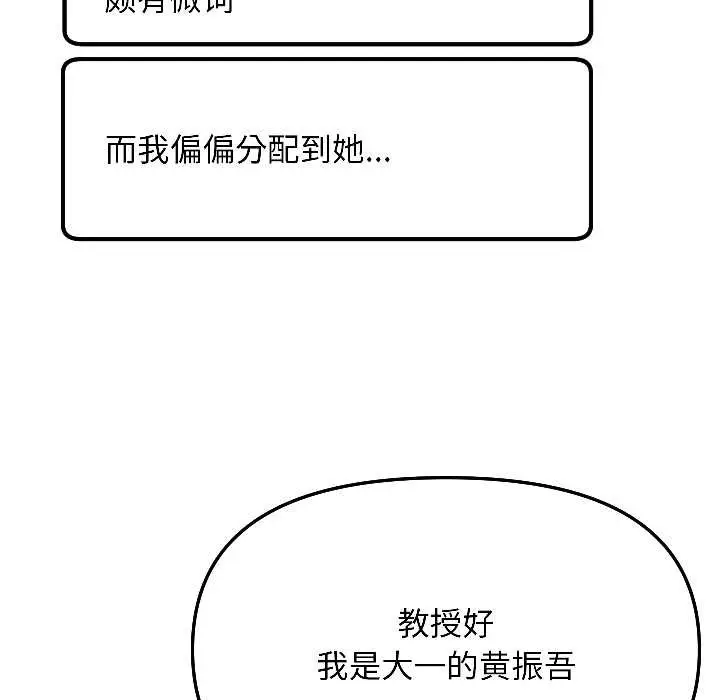 漫画《匿名圈套》第5话第11张图