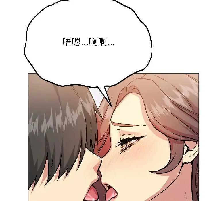 漫画《匿名圈套》第5话第110张图