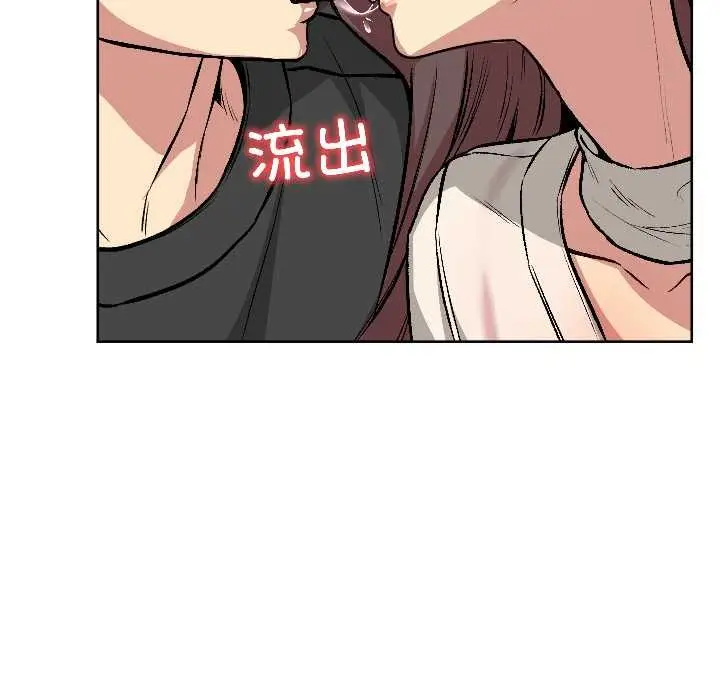 漫画《匿名圈套》第5话第111张图